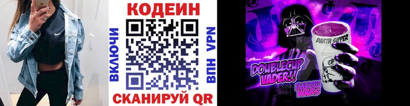 как найти   Короча  Кодеиновый сироп Lean напиток Lean (лин) 