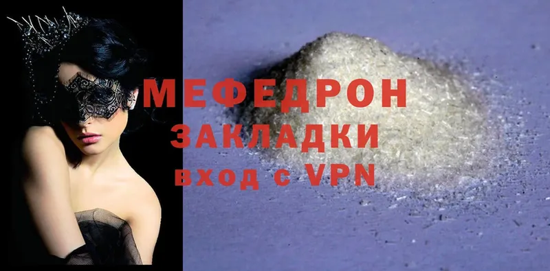 МЯУ-МЯУ mephedrone  гидра ссылка  Короча  как найти наркотики 